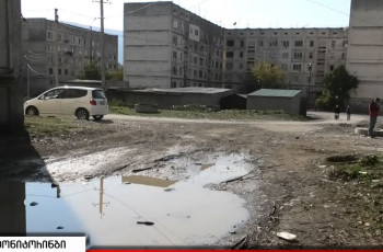 ინფრასტრუქტურული პრობლემები გორის მუნიციპალიტეტში - რას ითხოვს მოსახლეობა და რა პასუხი აქვთ ხელისუფლებაში