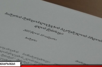 ხაშურის მუნიციპალიტეტში საჯარო მოხელეებმა ხელფასები გაიზარდეს - უმრავლესობის გადაწყვეტილებას ოპოზიცია და ხალხი აფასებს 10.01.2022