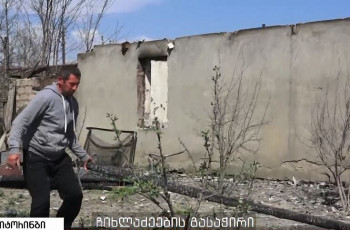 ,,გაიღე ერთლი ლარი და დაეხმარე გაჭირვებულს“ ჩიხრაძეების სახლში ხანძარს არაფერი გადაურჩა 28.04.2022