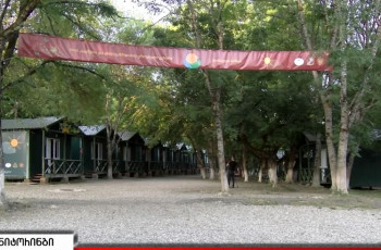 გორელი ახალგაზრდებისთვის საგაზაფხულო ბანაკი 2022 დაიგეგმა - ნახეთ ვის შეეძლება პროგრამაში ჩართვა 13.06.2022