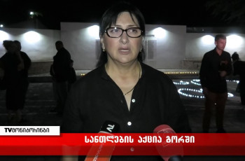 გორში, აგვისტოს ომში დაღუპულ ჯარისკაცთა მემორიალთან სანთლების ტრადიციული აქცია მოეწყო