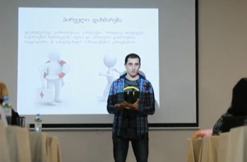 ტრენინგები ტურიზმის სფეროს წარმომადგენლებისთვის - სასწავლო კურსი გორსა და საქარტველოს კიდევ 8 ქალაქში ჩატარდა 26.04.2024